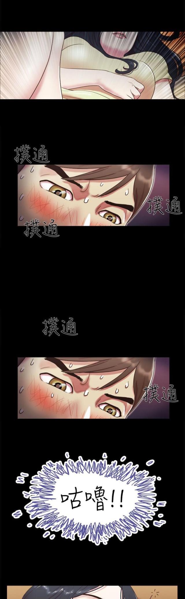 临时借调工作人员的函漫画,第11话4图