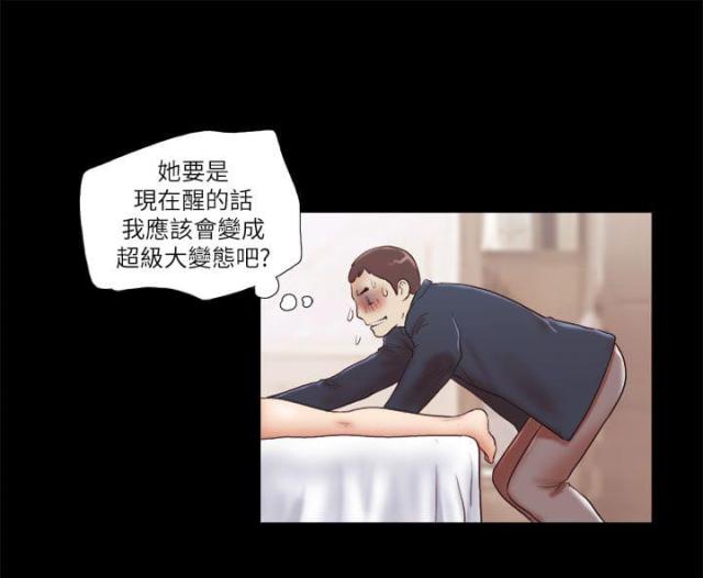 临时借贷合同漫画,第66话5图