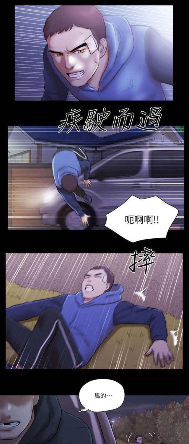 临时借调工作人员的函漫画,第74话1图