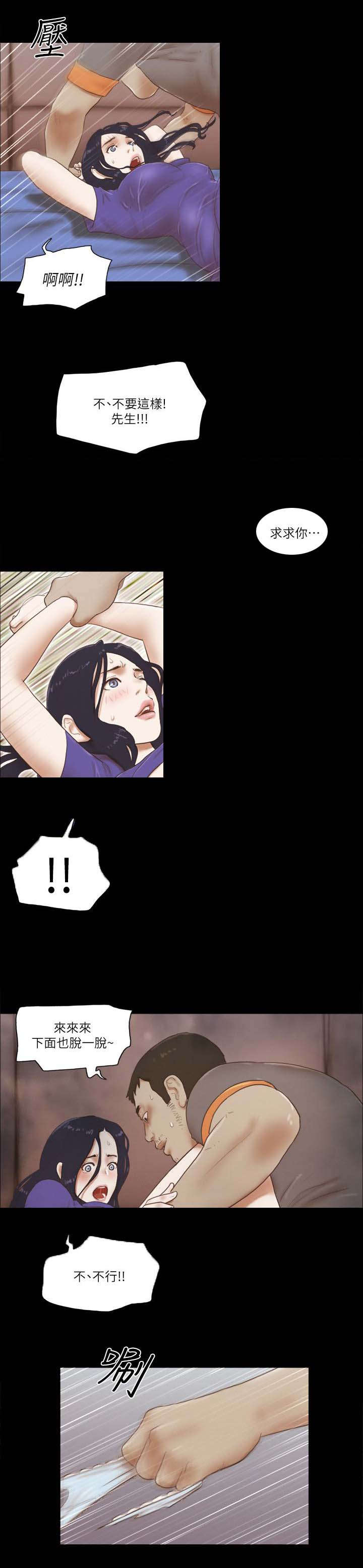 临时借用人员审批表怎么填漫画,第100话1图