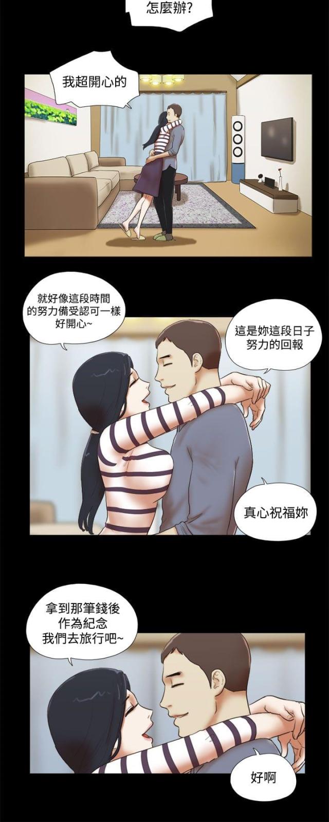 临时借贷合同漫画,第60话4图