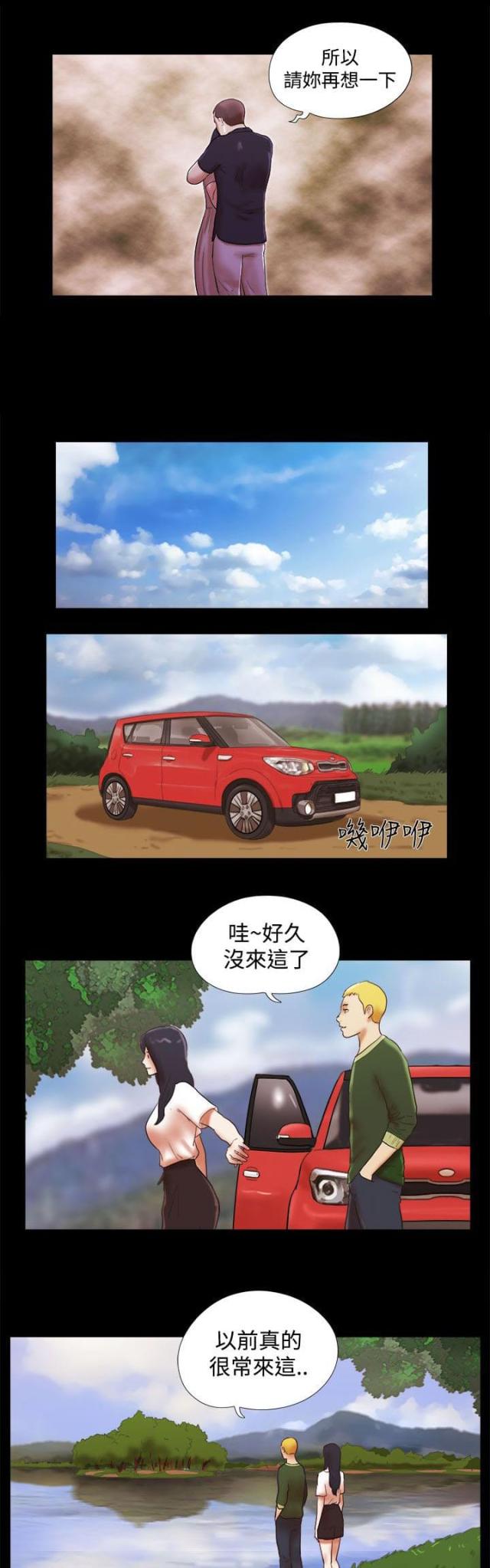 临时借调工作人员的函漫画,第56话3图