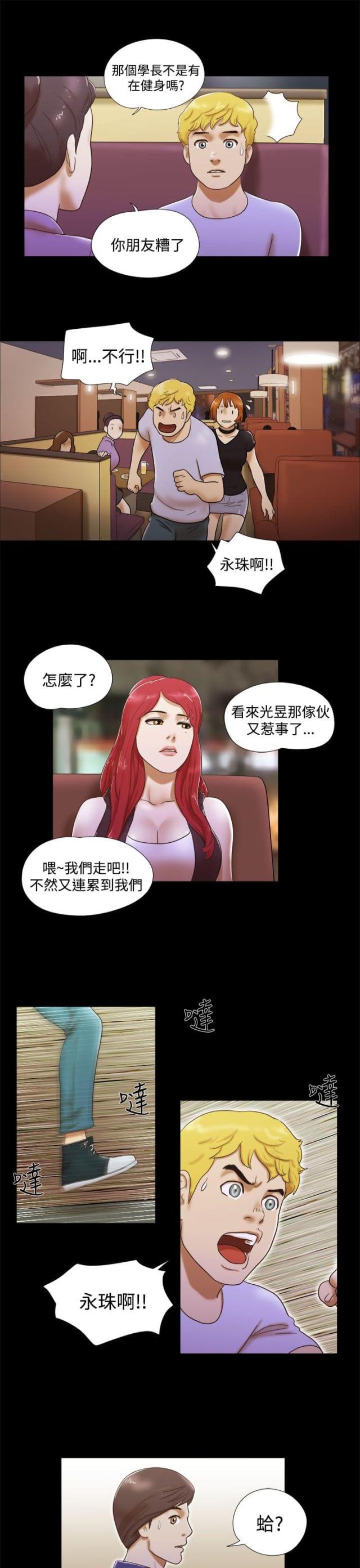 第14话4