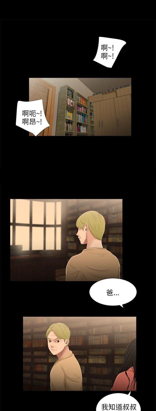 第37话3