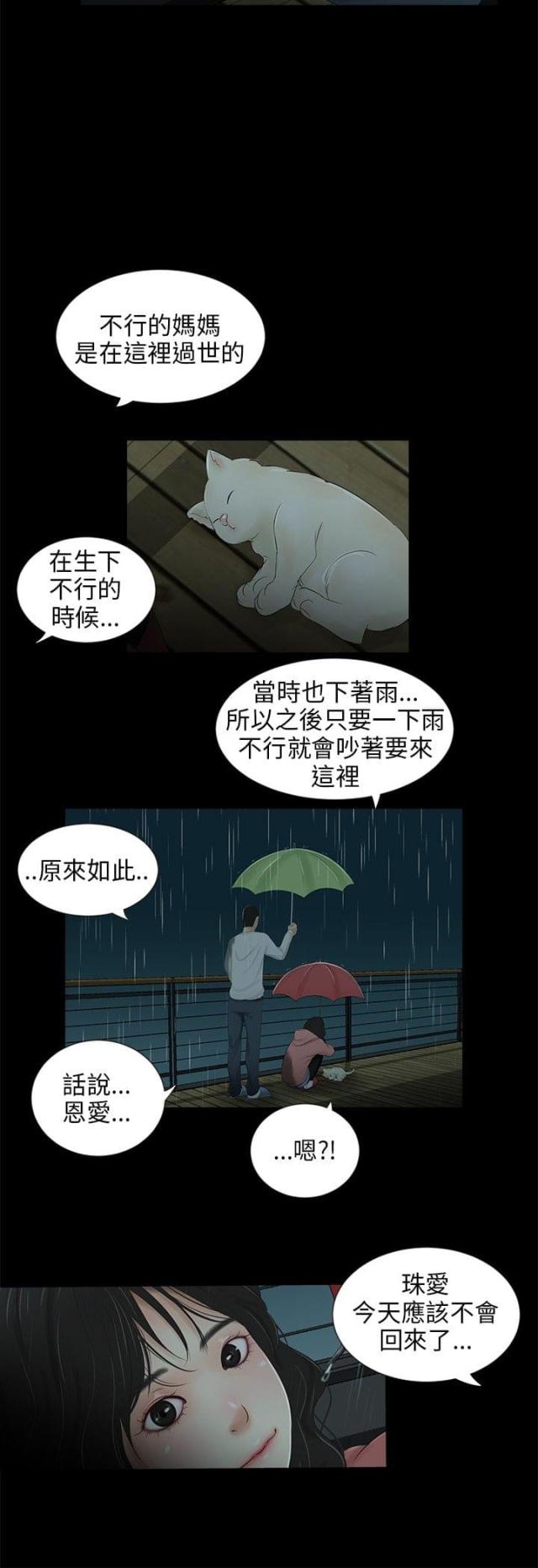 第38话2