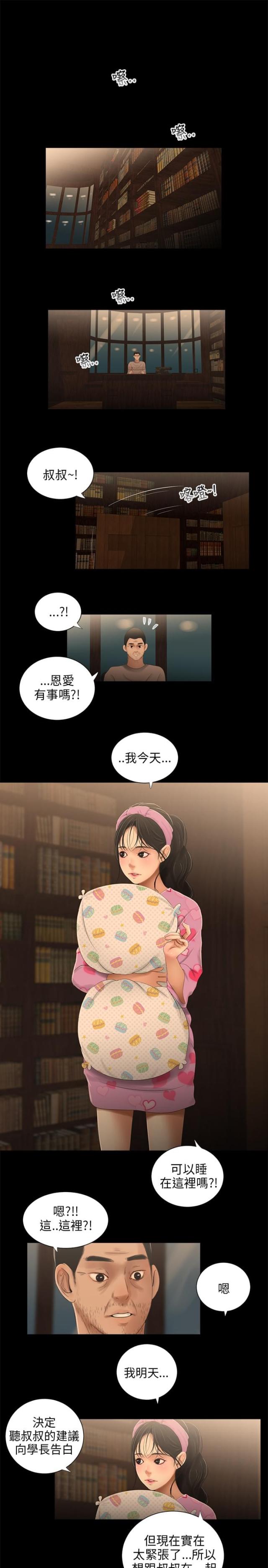 第32话4