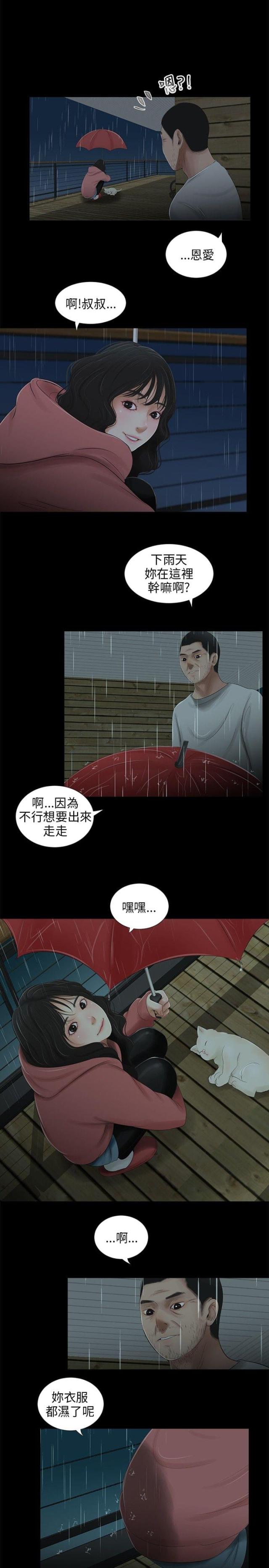 第38话1