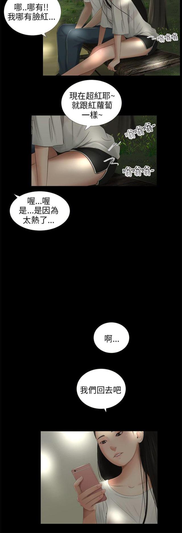 第52话3