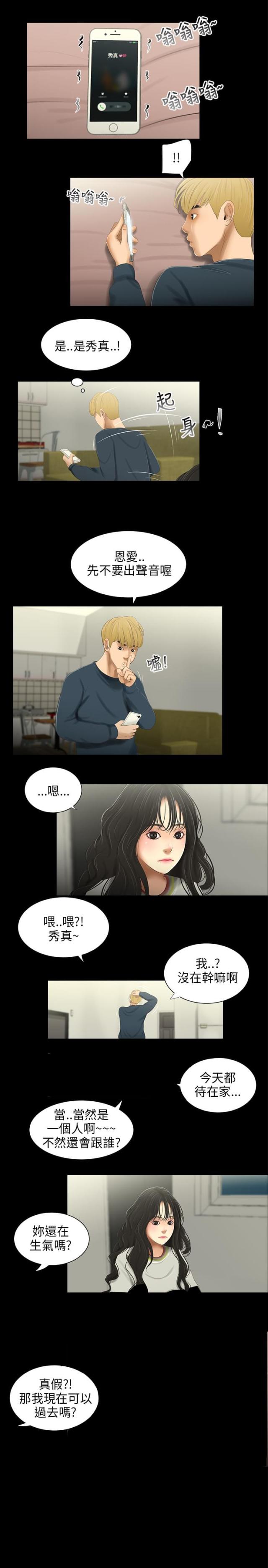 第34话2