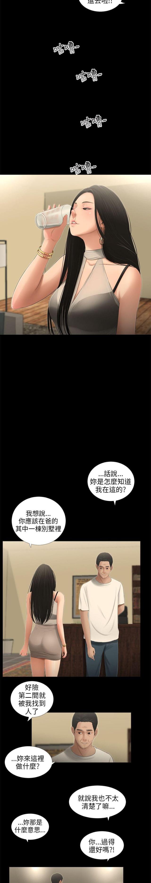 第50话3