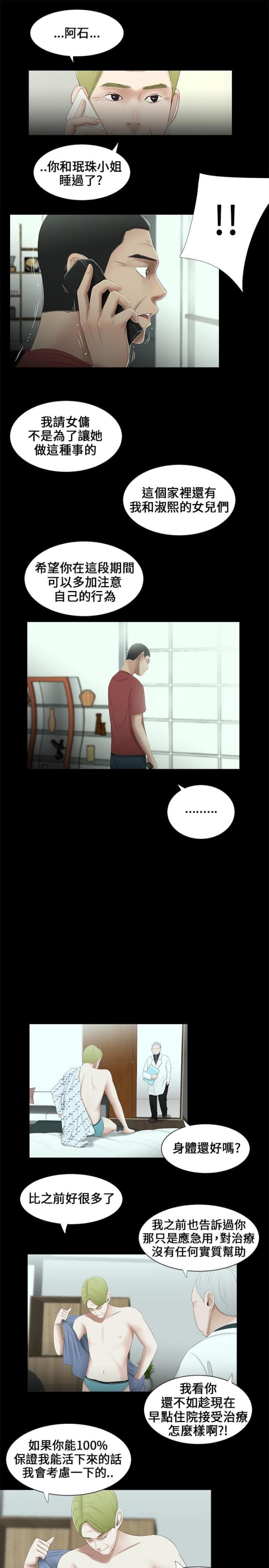 第14话3