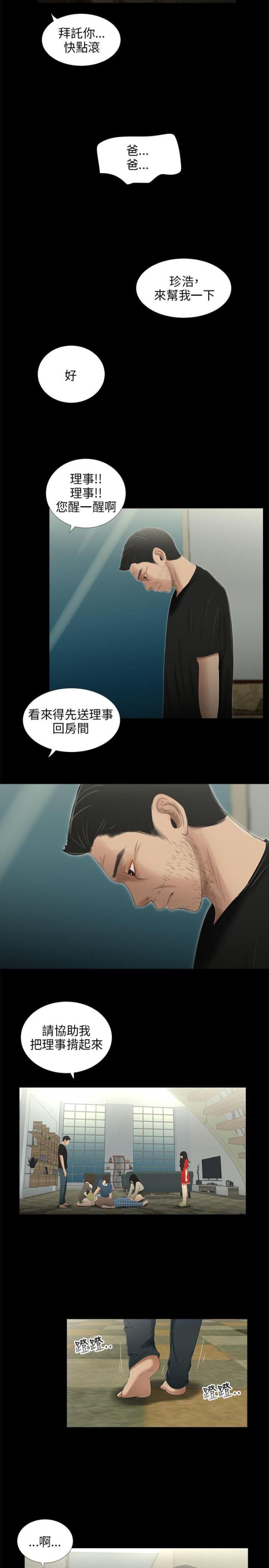 第49话4