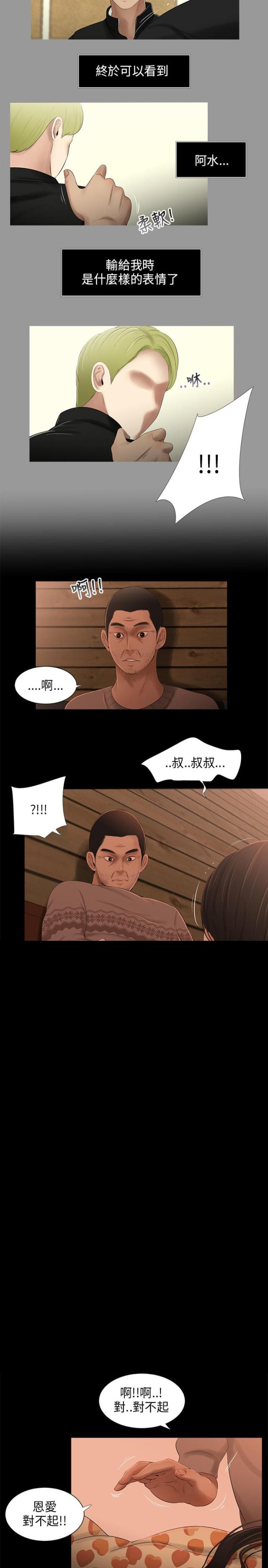 第32话2