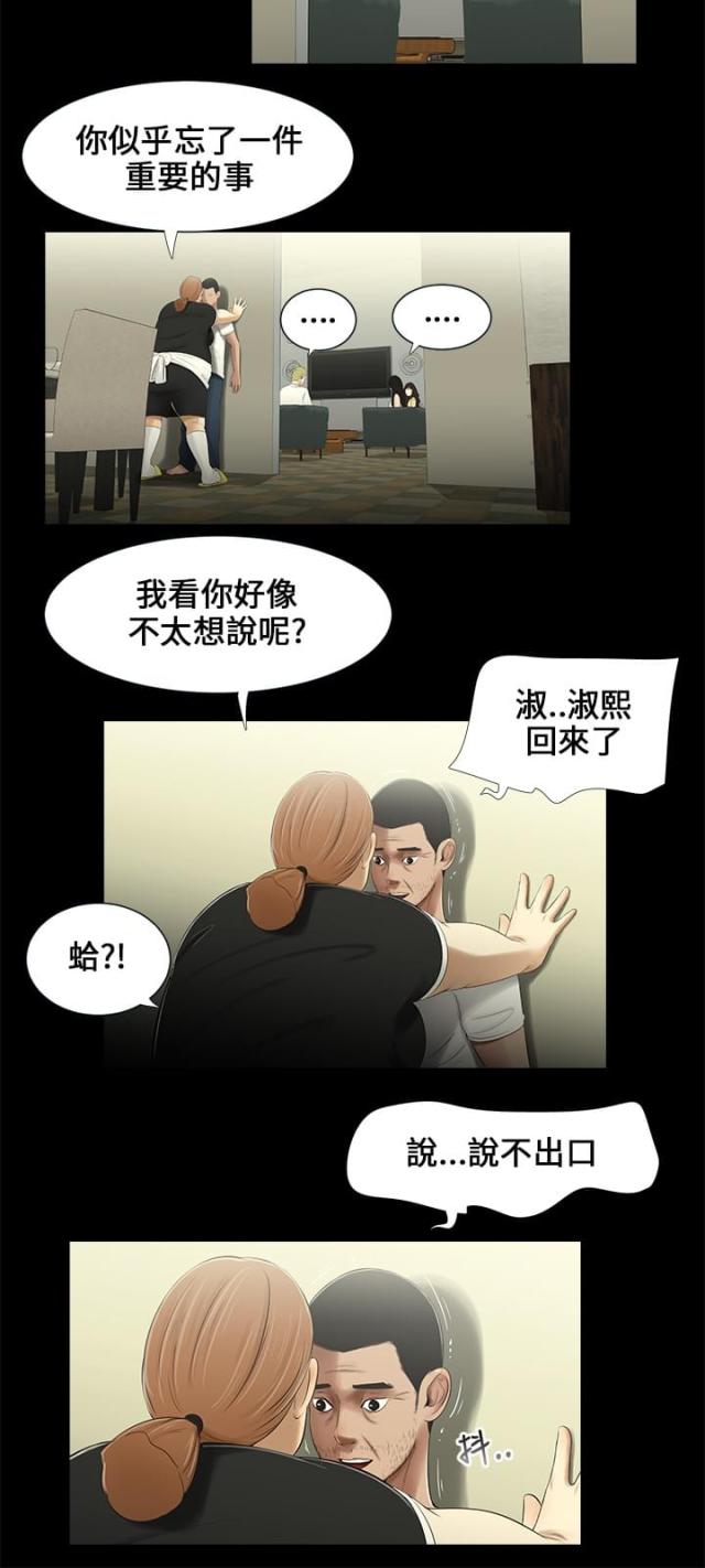第19话2