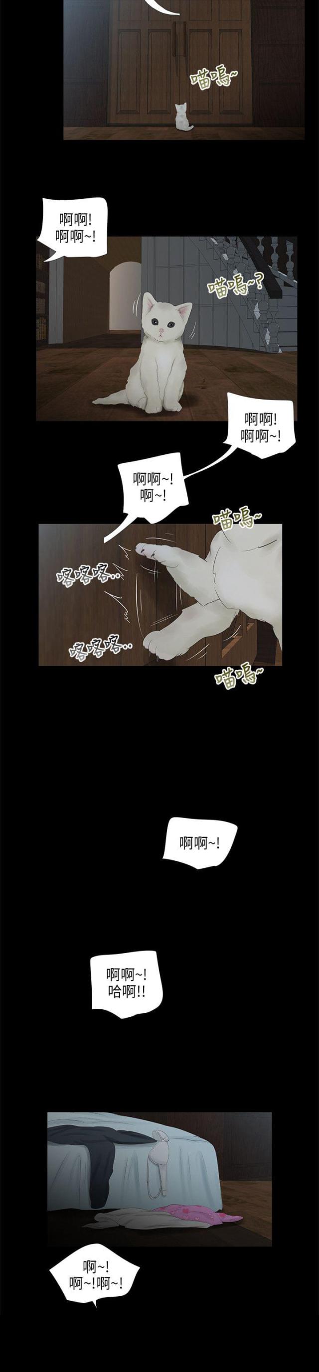 秘密日记全集漫画,第40话2图