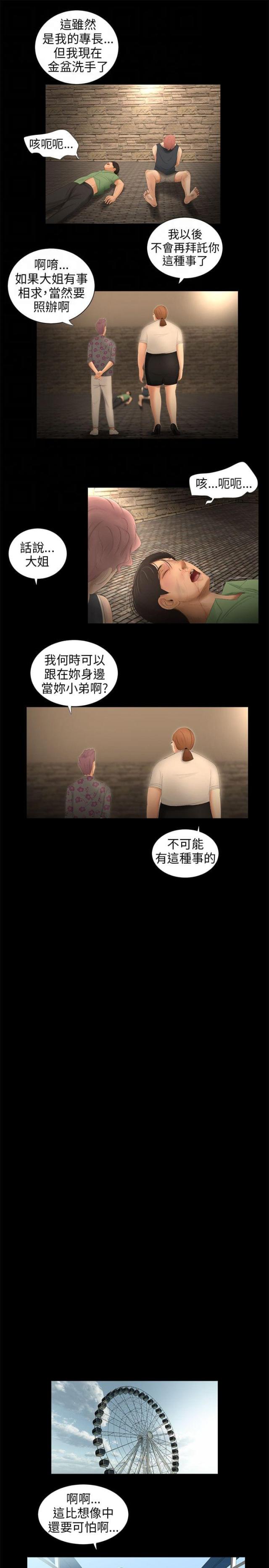第58话3