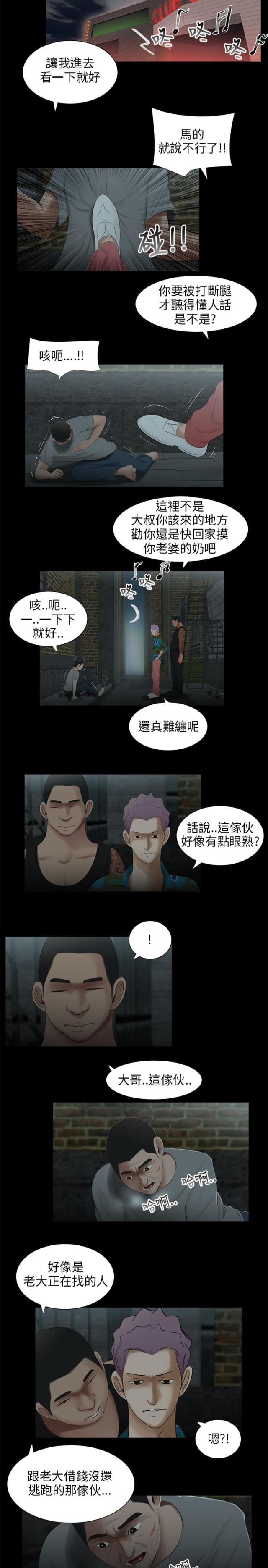 第24话3