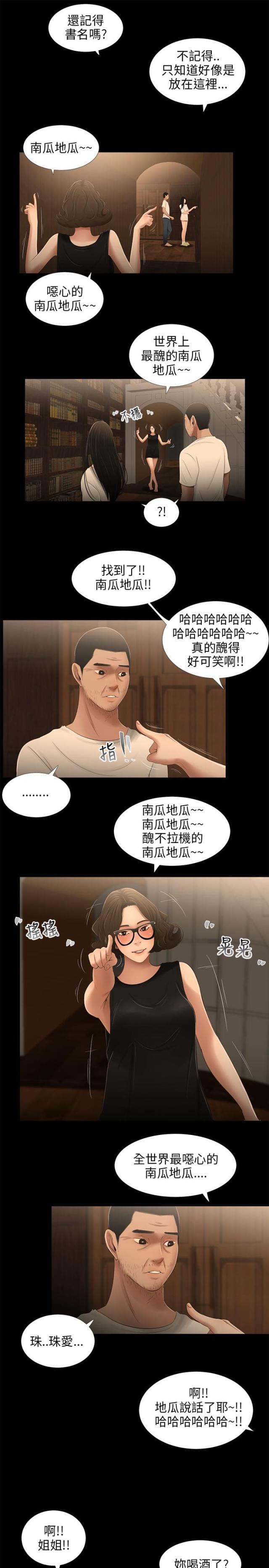 第27话4