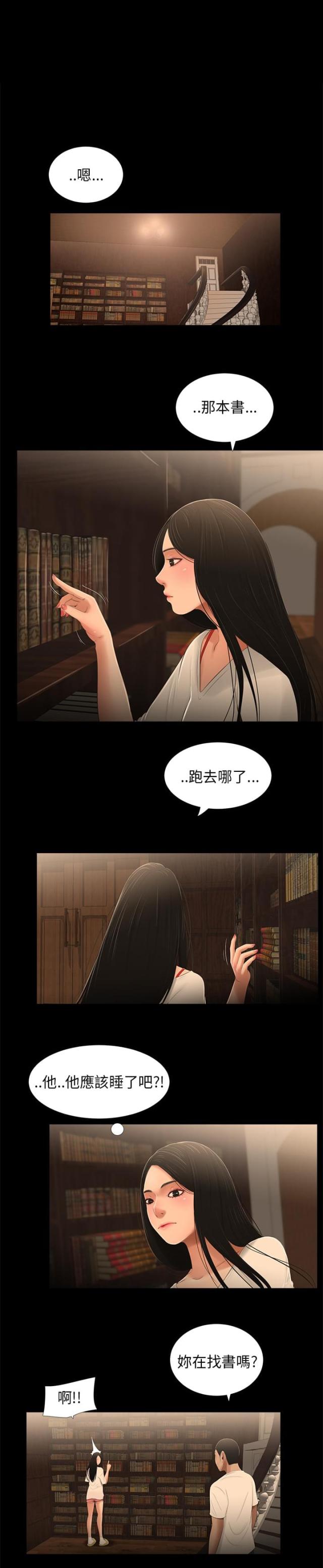 第27话2