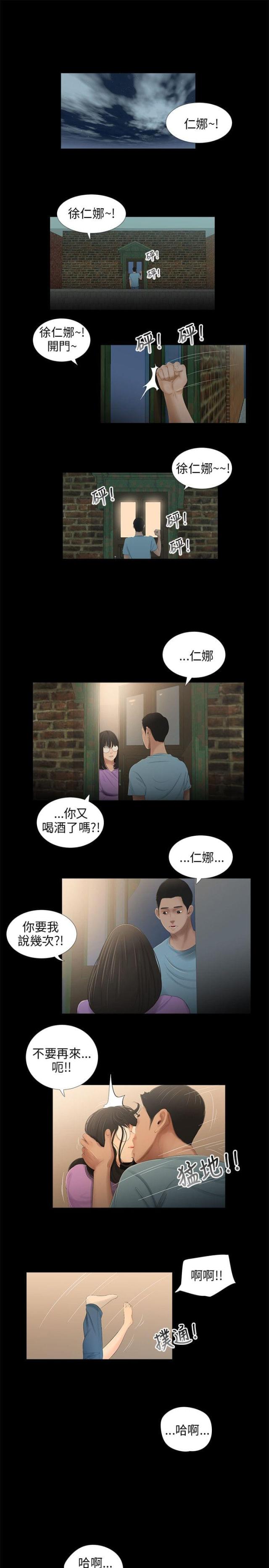 第41话3