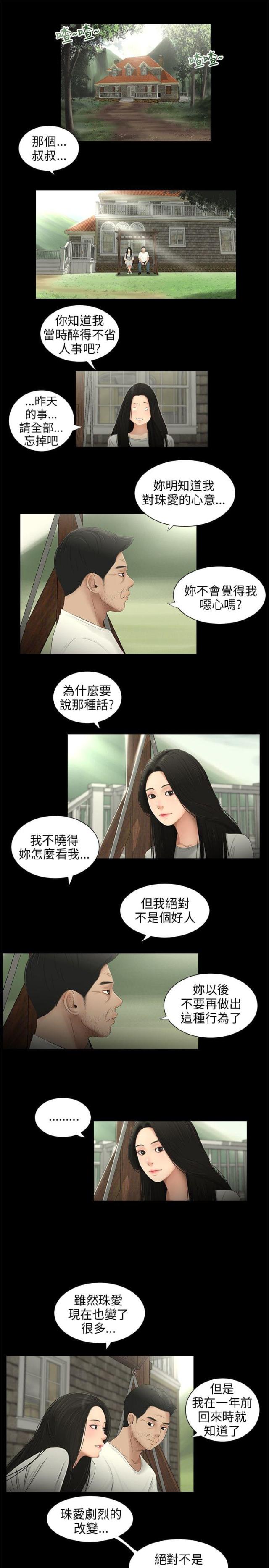第54话0