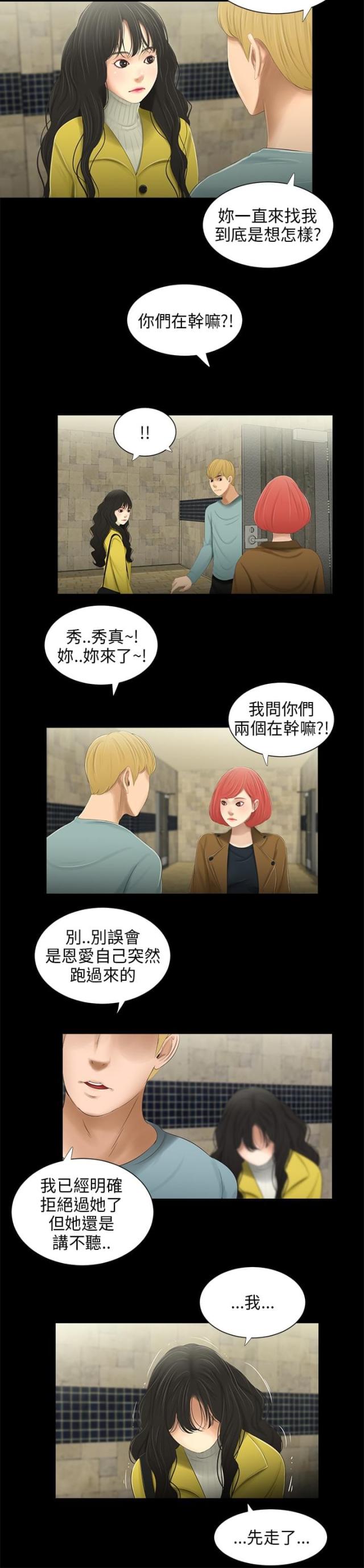 第34话4
