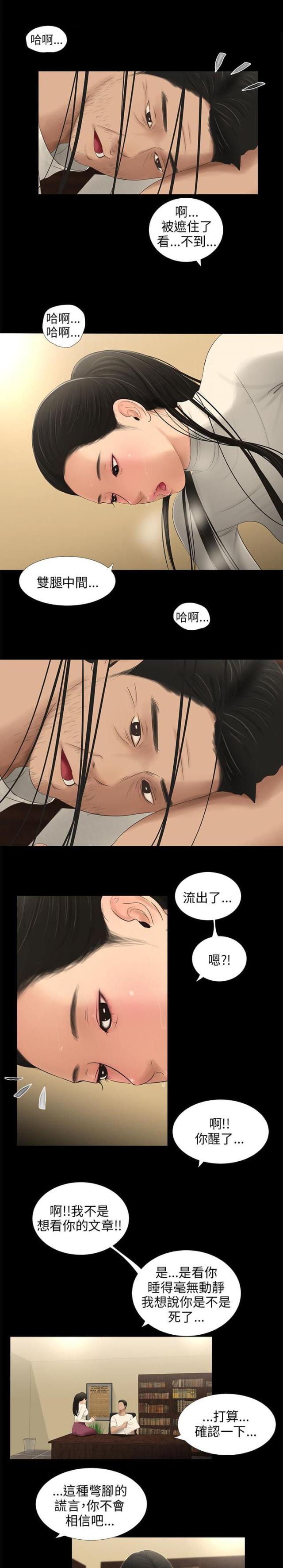 第51话4
