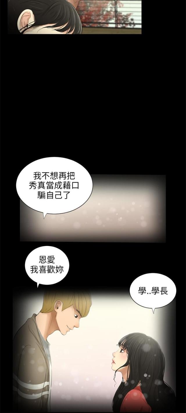 第31话4
