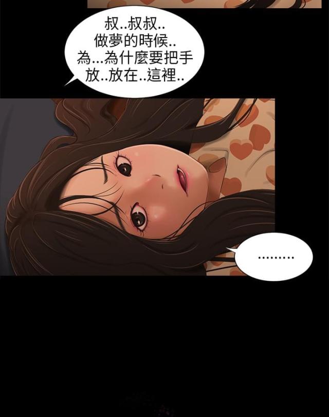 第32话3