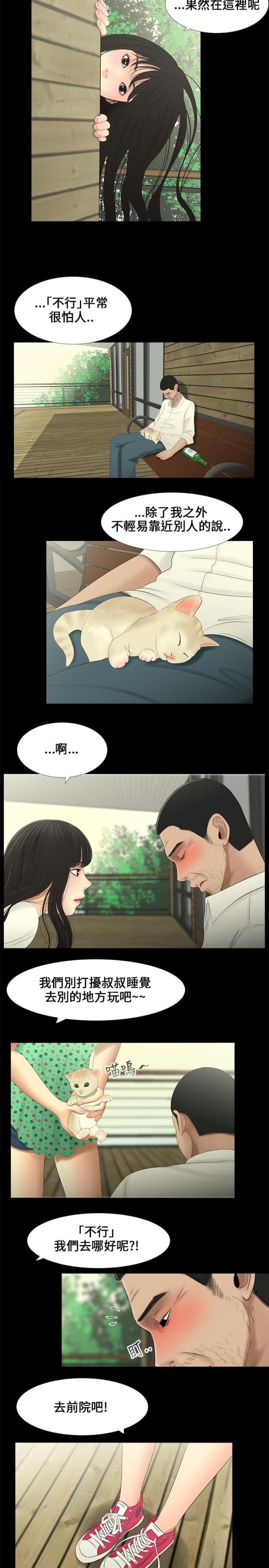 第7话1
