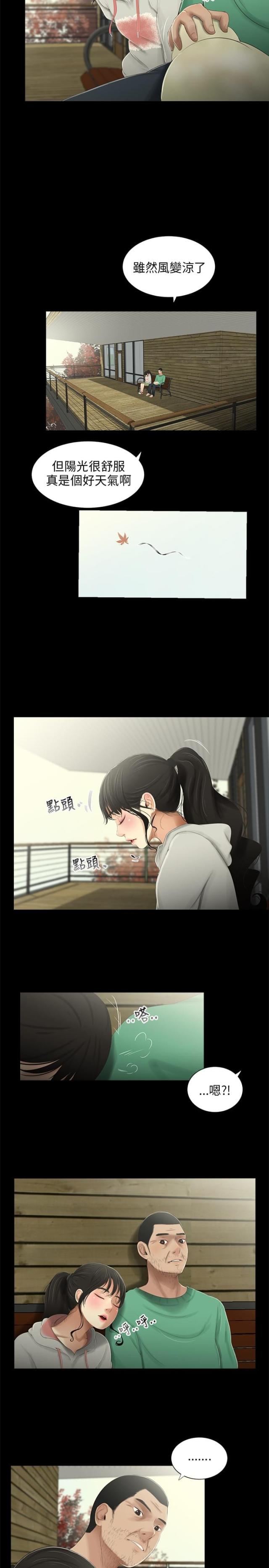 第31话3