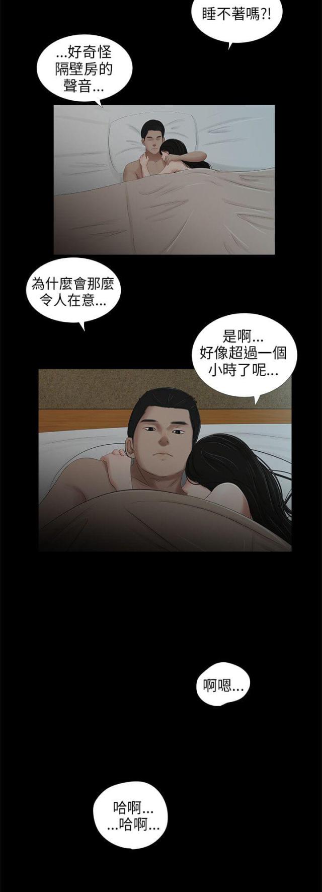 第45话3