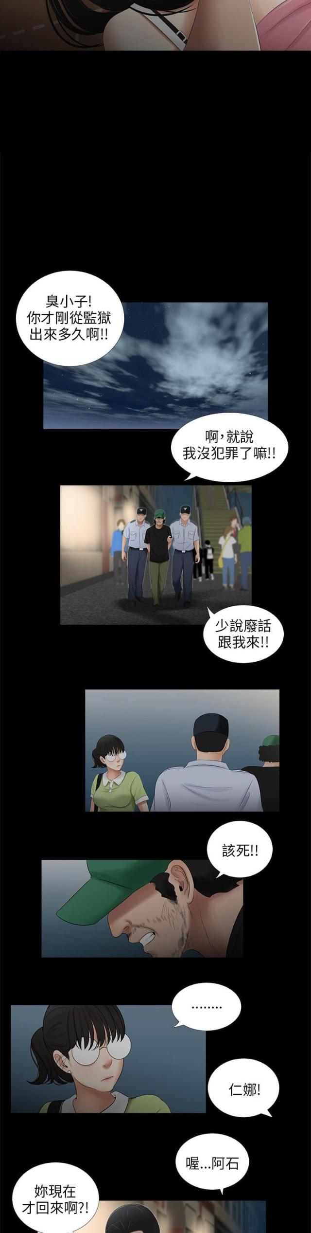 第43话3