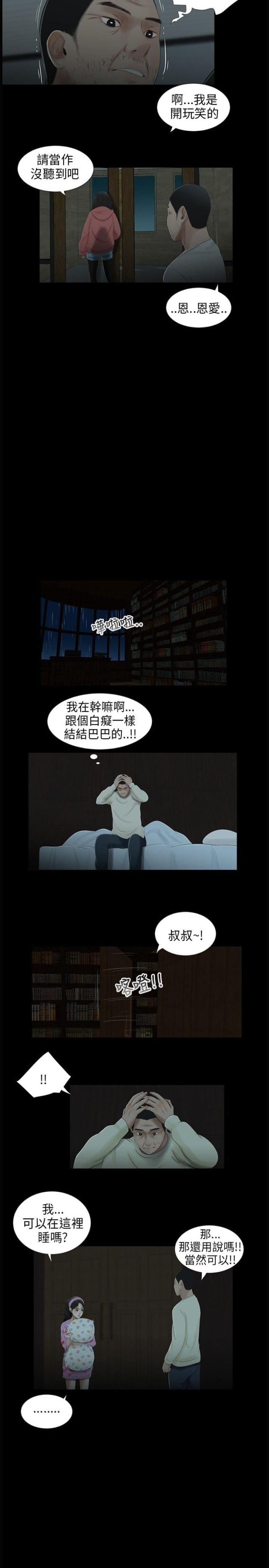 第38话4