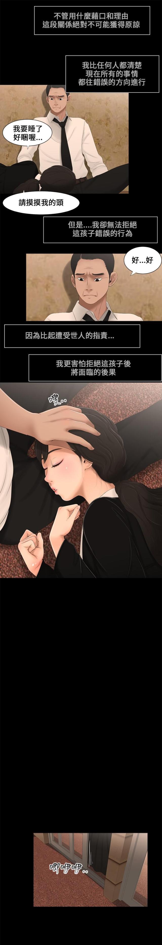 第3话3