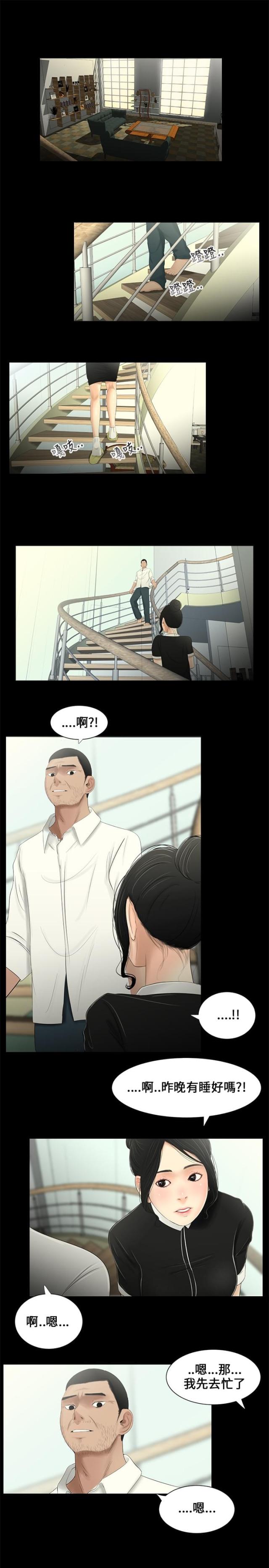 第9话3