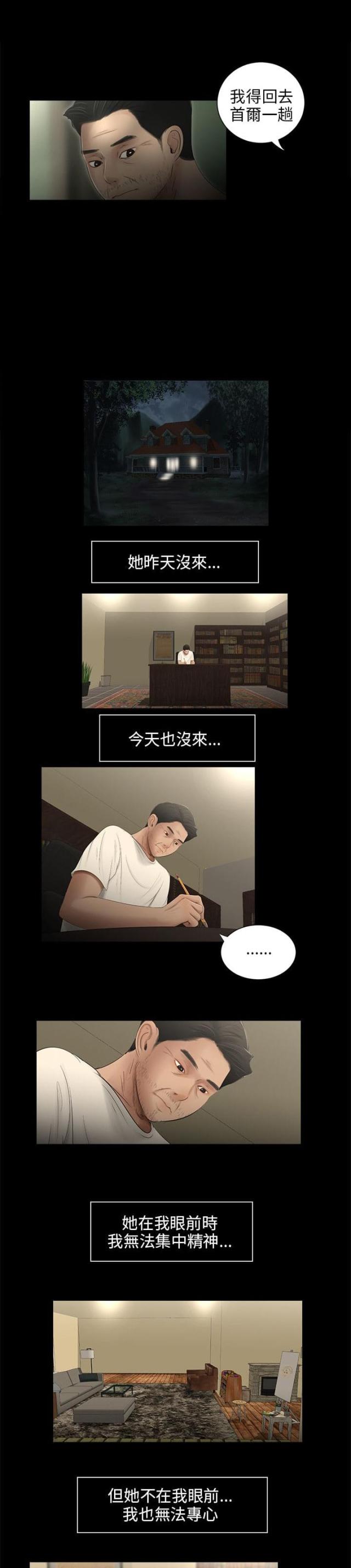 第52话4