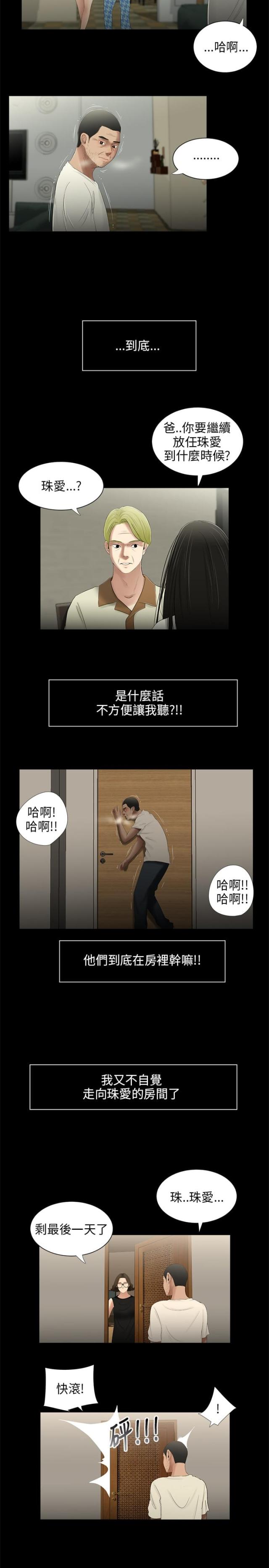 第28话4