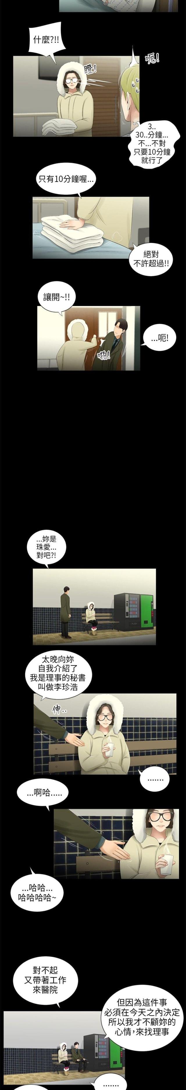 第39话2