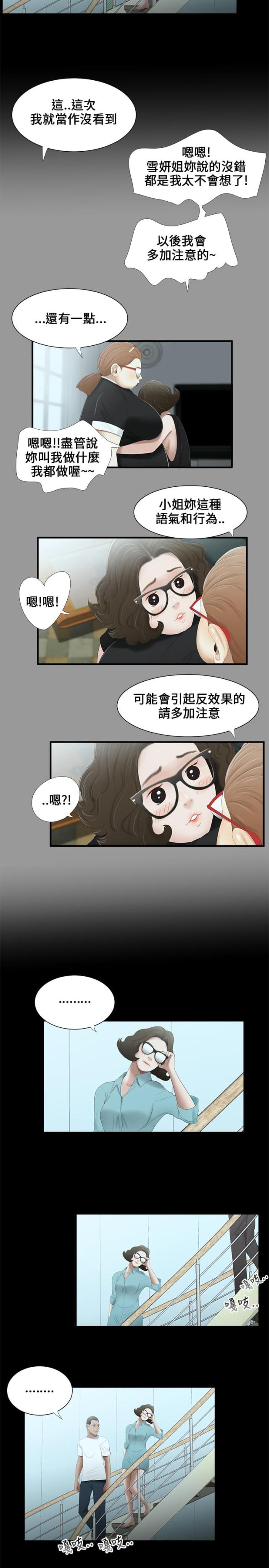 第16话4