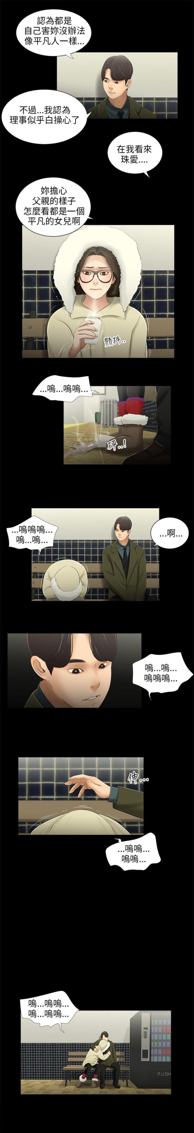 第39话4
