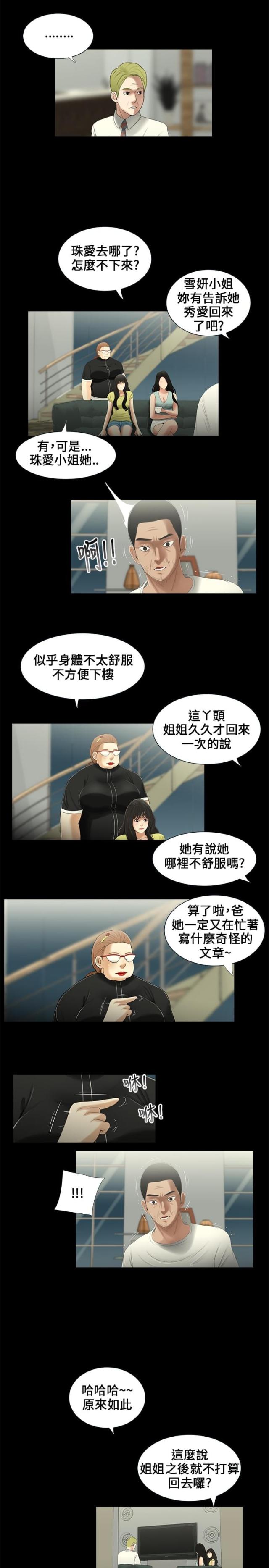 第19话1