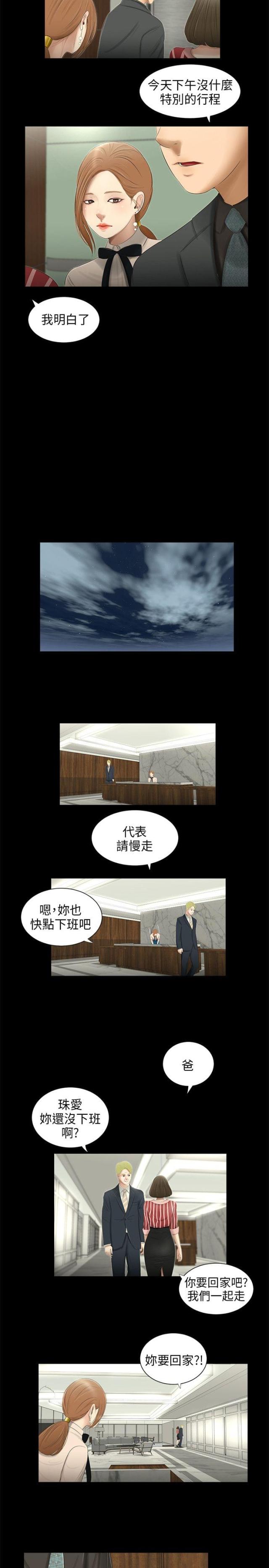 第53话4