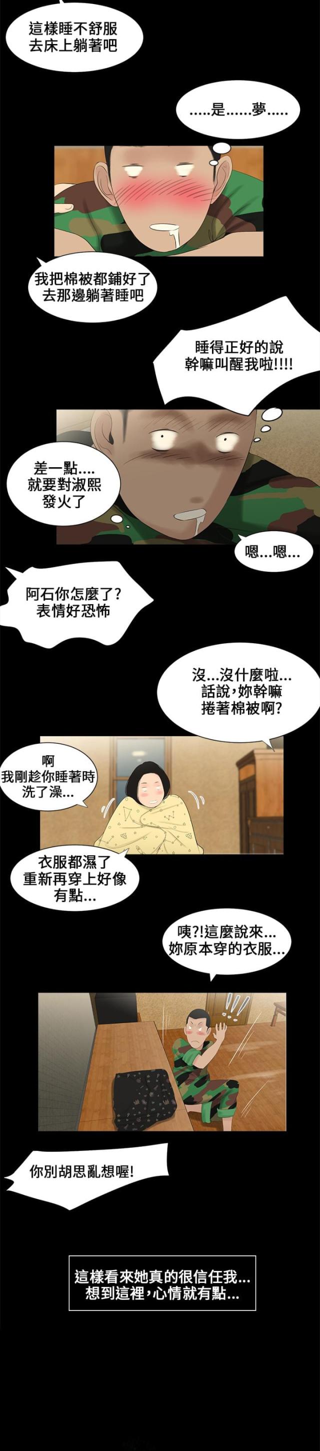 第5话1