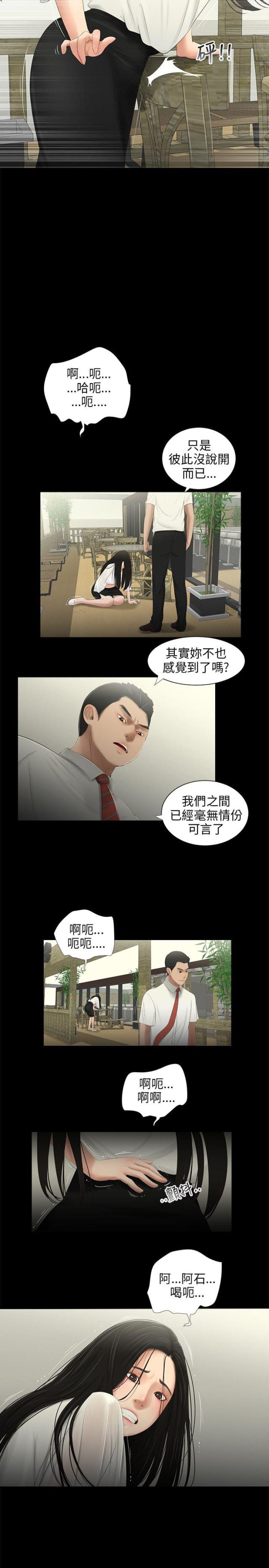 第46话3