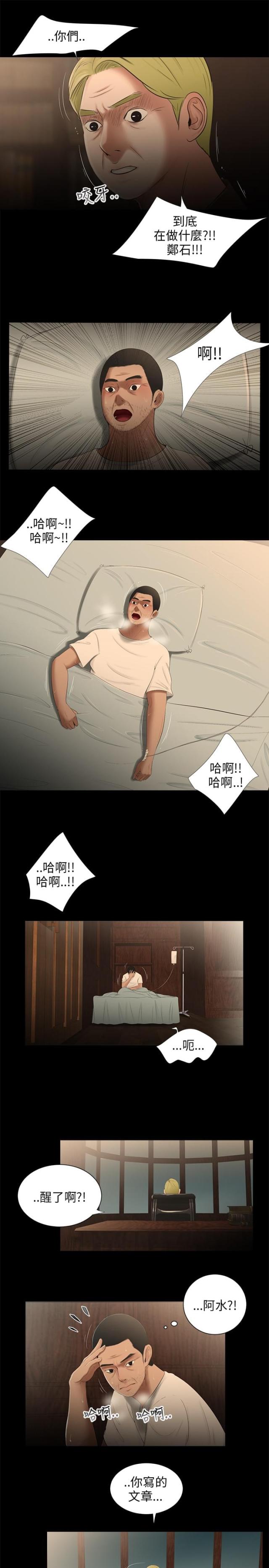 第20话3