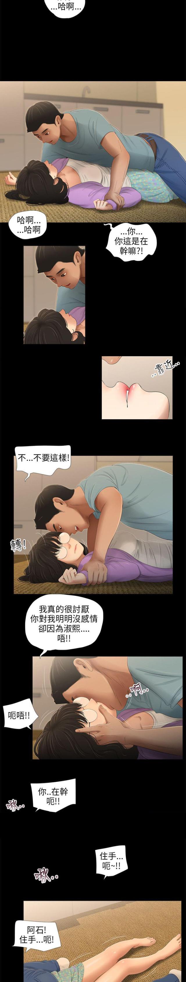 第41话4