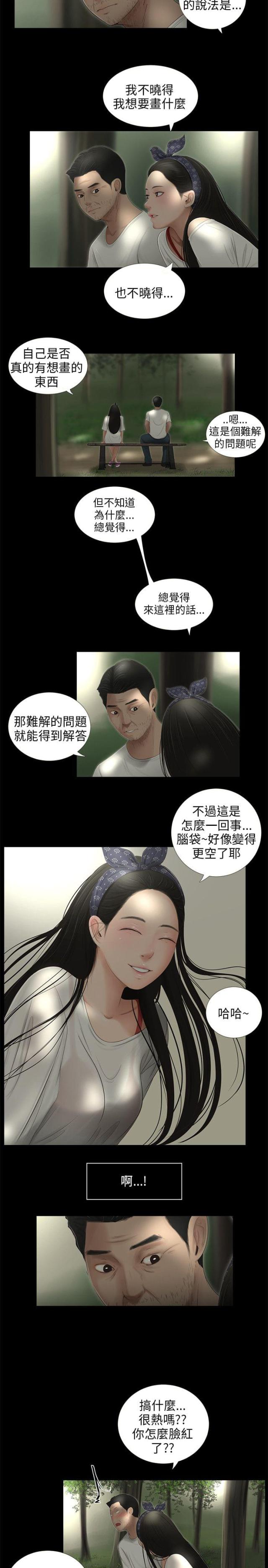 第52话2