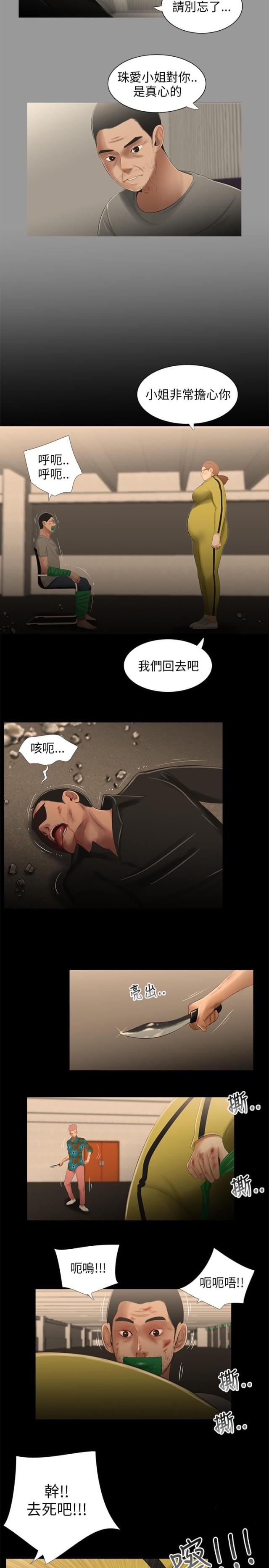 第26话3