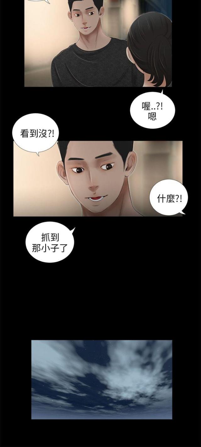 第43话4